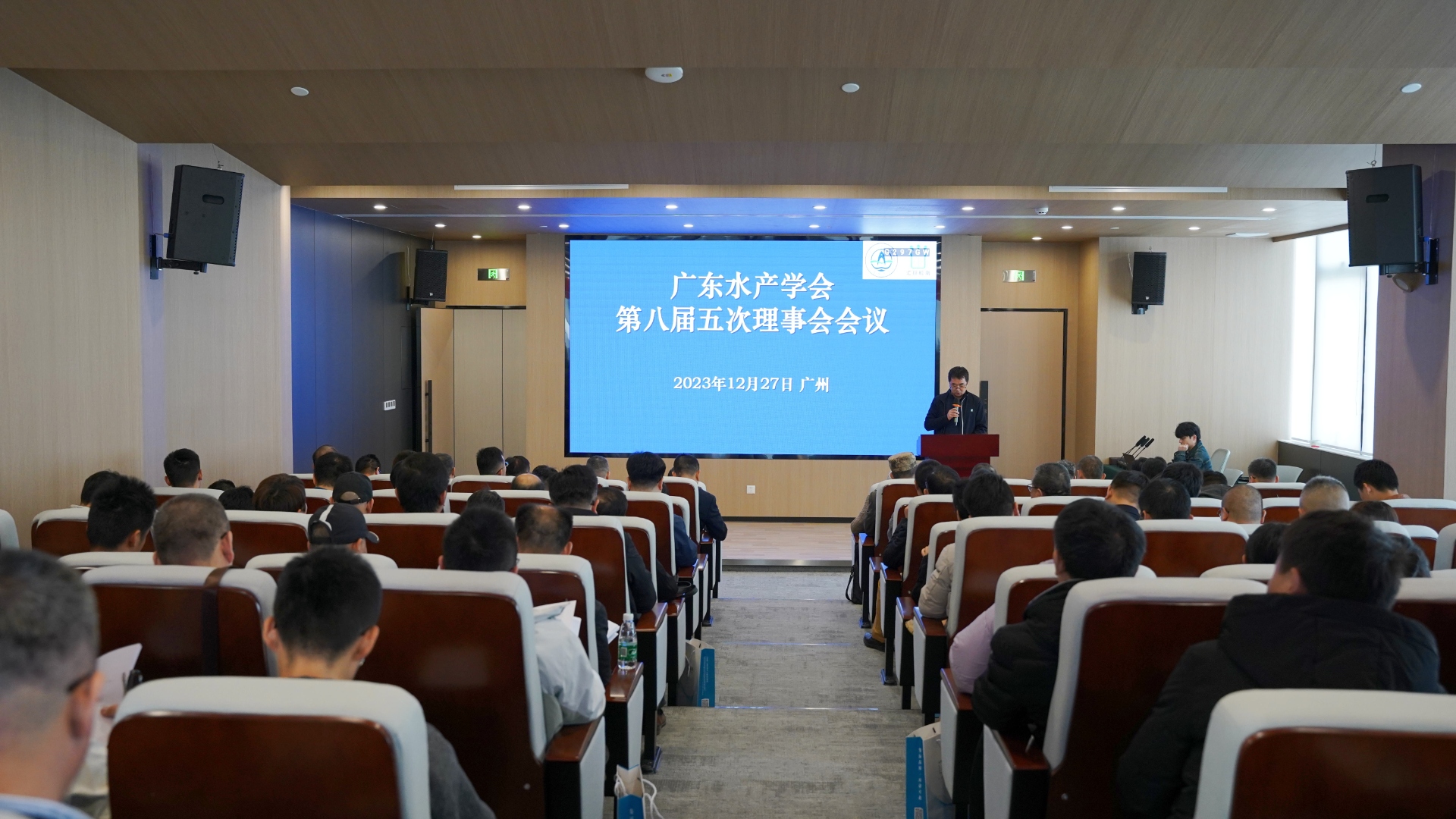 雙向賦能 | 智匯生物承辦廣東水產(chǎn)學(xué)會第八屆五次理事會